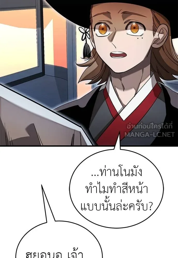 Reincarnation Path of The Underworld King ยอมรา ผู้พิพากษาจากนรก ตอนที่ 97 หน้า 10