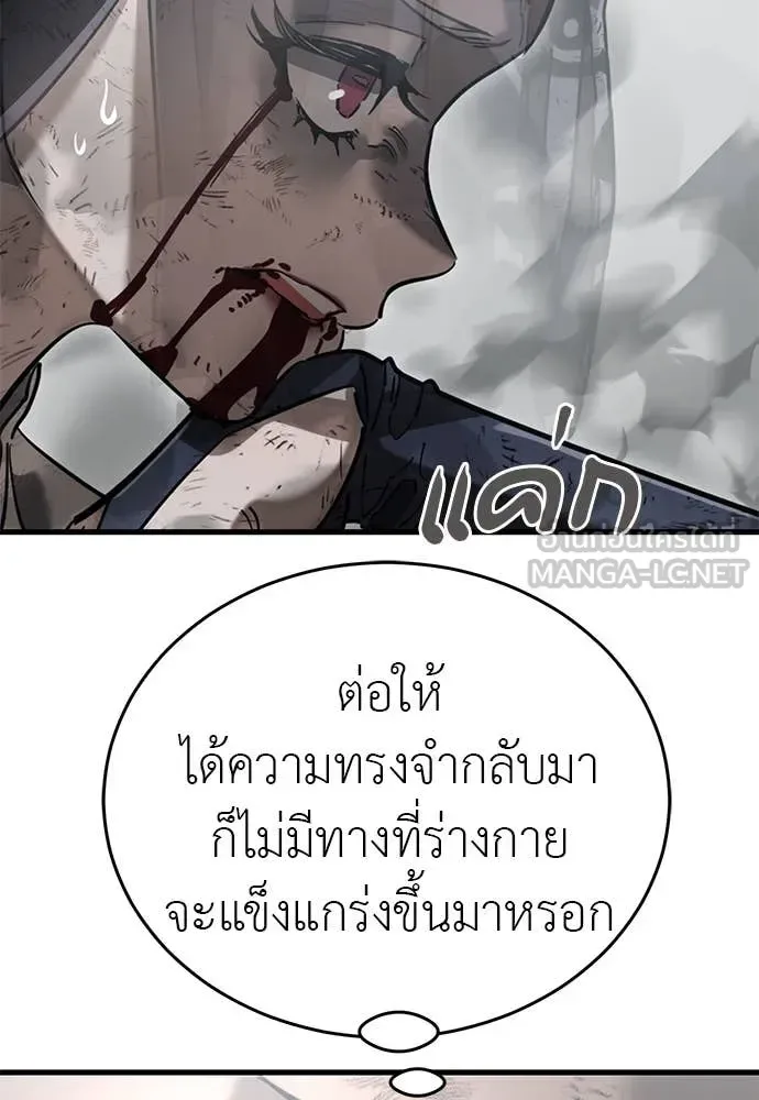 Reincarnation Path of The Underworld King ยอมรา ผู้พิพากษาจากนรก ตอนที่ 97 หน้า 105