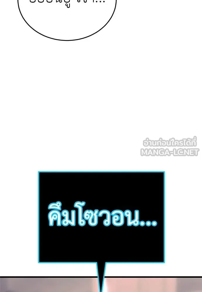 Reincarnation Path of The Underworld King ยอมรา ผู้พิพากษาจากนรก ตอนที่ 97 หน้า 11