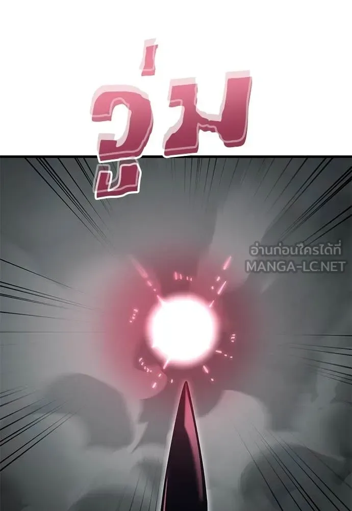 Reincarnation Path of The Underworld King ยอมรา ผู้พิพากษาจากนรก ตอนที่ 97 หน้า 110