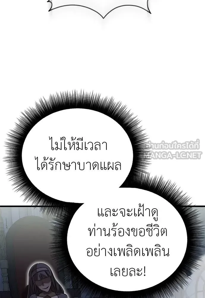 Reincarnation Path of The Underworld King ยอมรา ผู้พิพากษาจากนรก ตอนที่ 97 หน้า 116