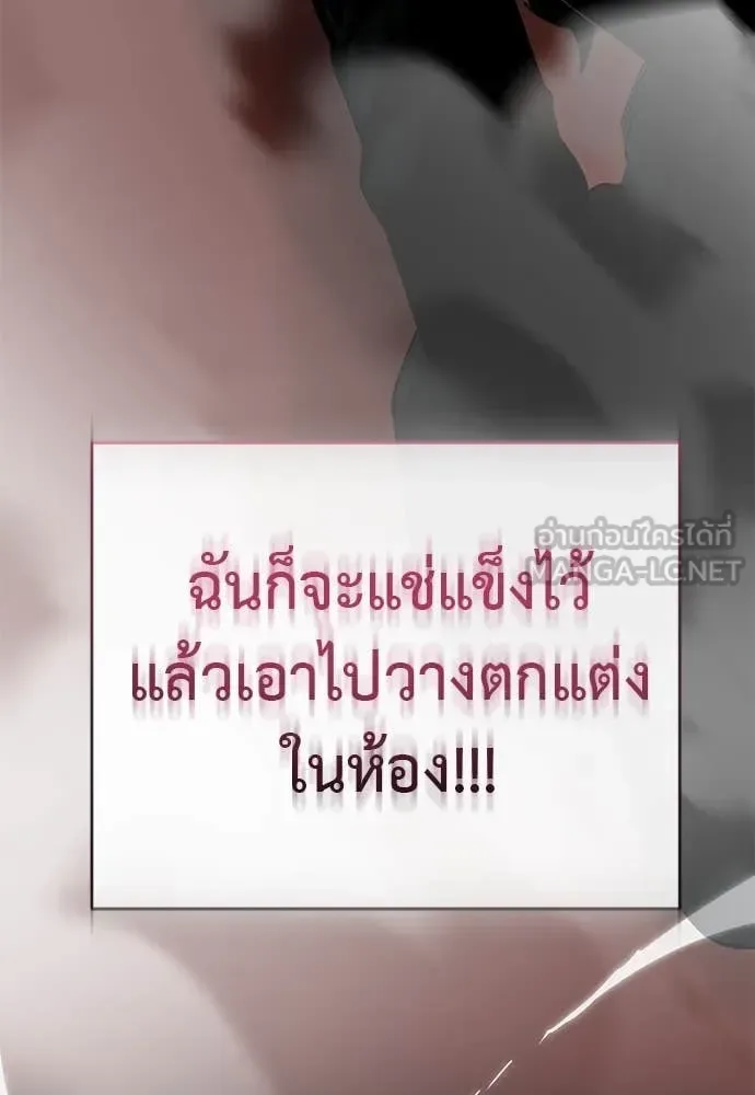 Reincarnation Path of The Underworld King ยอมรา ผู้พิพากษาจากนรก ตอนที่ 97 หน้า 120