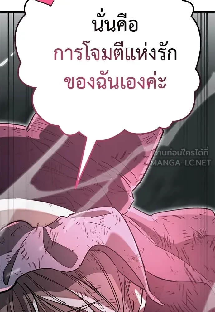 Reincarnation Path of The Underworld King ยอมรา ผู้พิพากษาจากนรก ตอนที่ 97 หน้า 123