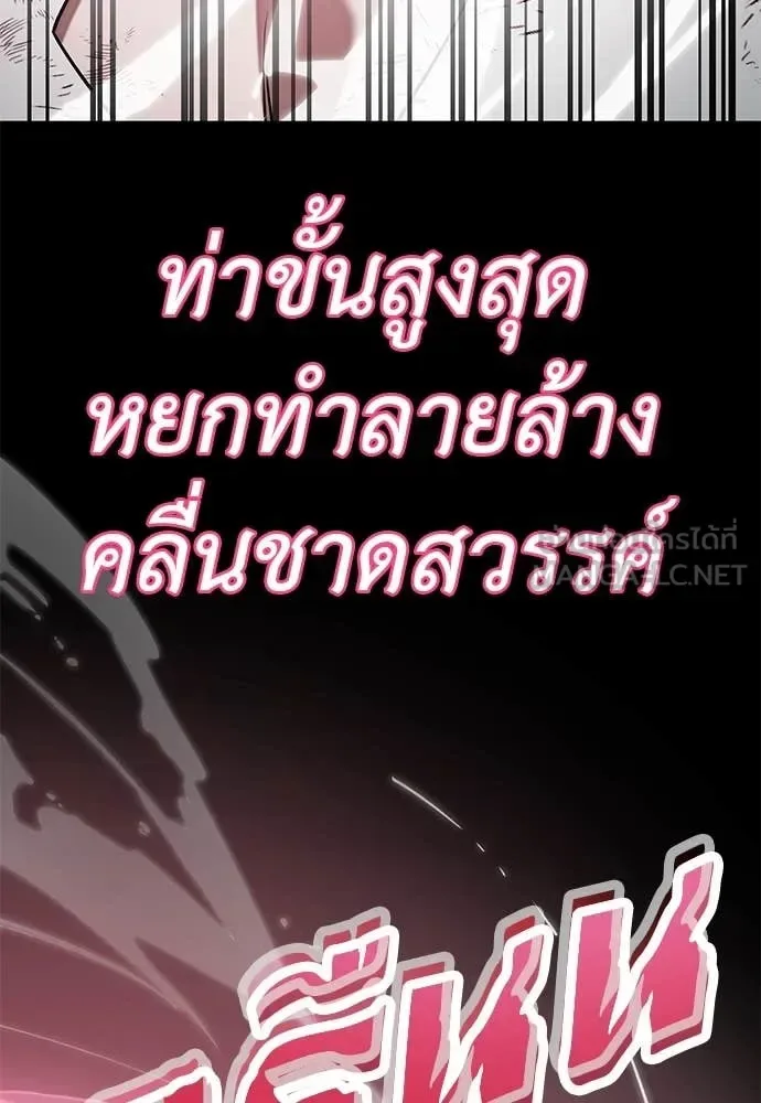 Reincarnation Path of The Underworld King ยอมรา ผู้พิพากษาจากนรก ตอนที่ 97 หน้า 125