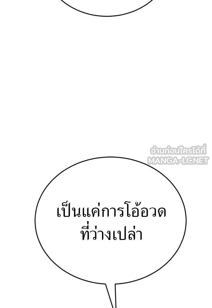 Reincarnation Path of The Underworld King ยอมรา ผู้พิพากษาจากนรก ตอนที่ 97 หน้า 128