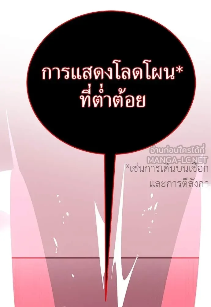 Reincarnation Path of The Underworld King ยอมรา ผู้พิพากษาจากนรก ตอนที่ 97 หน้า 130