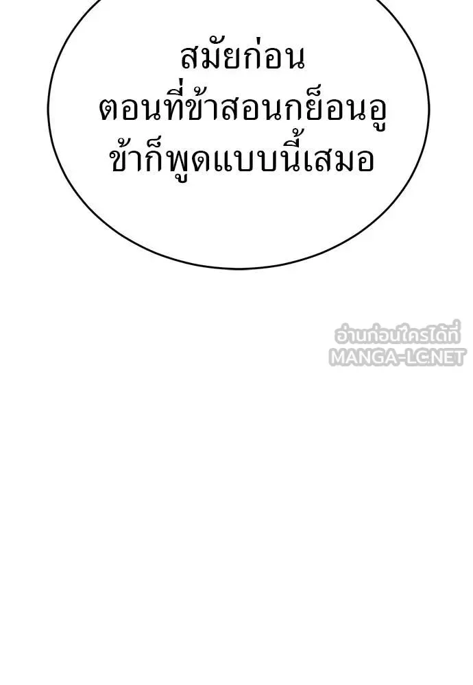 Reincarnation Path of The Underworld King ยอมรา ผู้พิพากษาจากนรก ตอนที่ 97 หน้า 132
