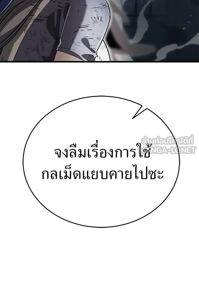 Reincarnation Path of The Underworld King ยอมรา ผู้พิพากษาจากนรก ตอนที่ 97 หน้า 134