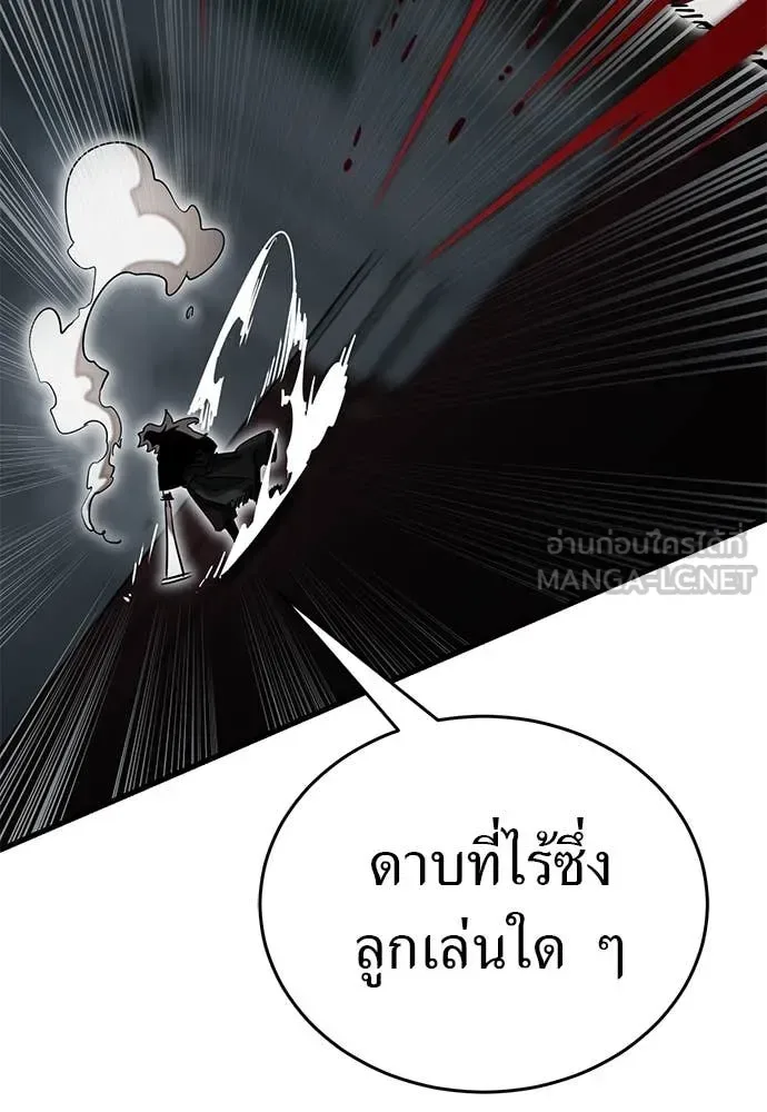 Reincarnation Path of The Underworld King ยอมรา ผู้พิพากษาจากนรก ตอนที่ 97 หน้า 137