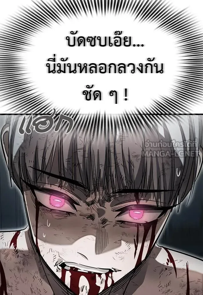 Reincarnation Path of The Underworld King ยอมรา ผู้พิพากษาจากนรก ตอนที่ 97 หน้า 147