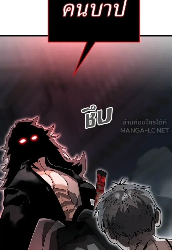 Reincarnation Path of The Underworld King ยอมรา ผู้พิพากษาจากนรก ตอนที่ 97 หน้า 149
