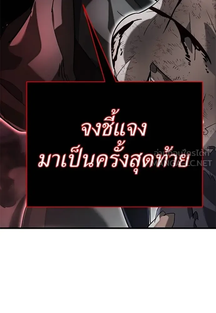 Reincarnation Path of The Underworld King ยอมรา ผู้พิพากษาจากนรก ตอนที่ 97 หน้า 150