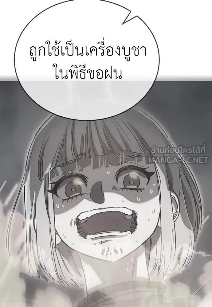 Reincarnation Path of The Underworld King ยอมรา ผู้พิพากษาจากนรก ตอนที่ 97 หน้า 155