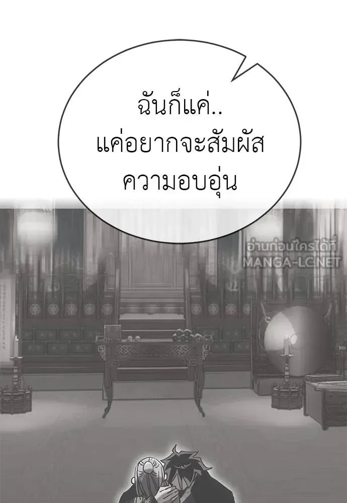 Reincarnation Path of The Underworld King ยอมรา ผู้พิพากษาจากนรก ตอนที่ 97 หน้า 159
