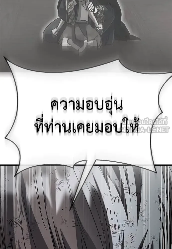 Reincarnation Path of The Underworld King ยอมรา ผู้พิพากษาจากนรก ตอนที่ 97 หน้า 160