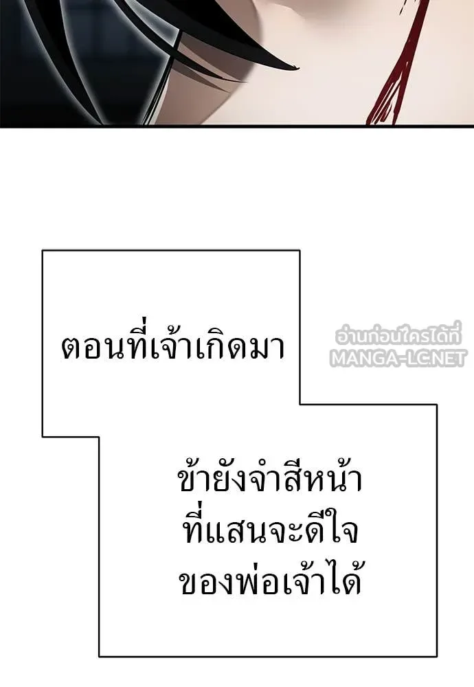 Reincarnation Path of The Underworld King ยอมรา ผู้พิพากษาจากนรก ตอนที่ 97 หน้า 175