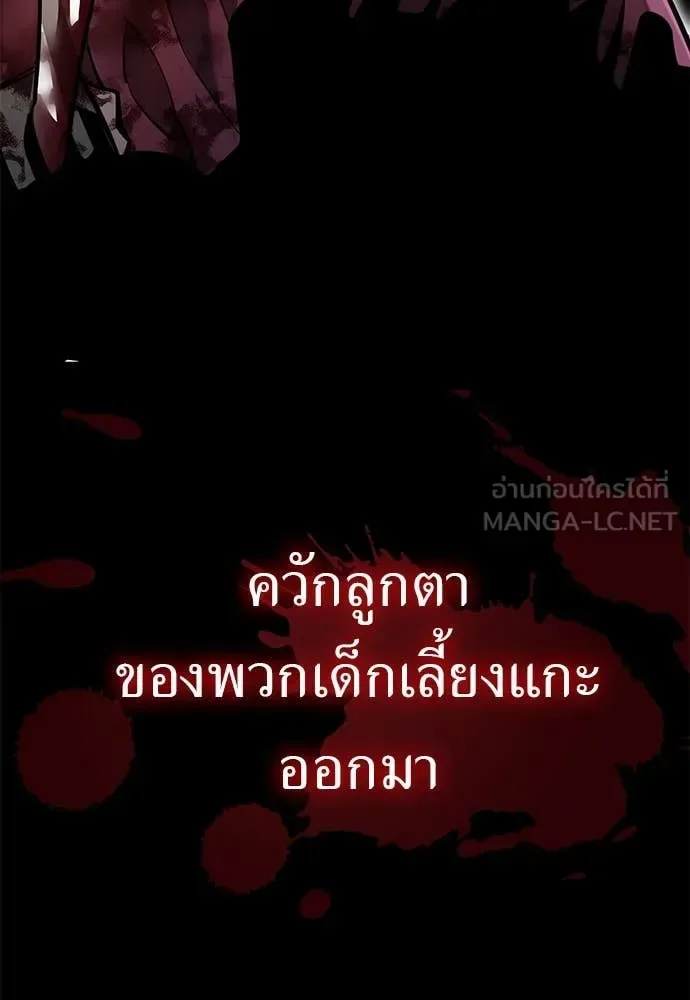 Reincarnation Path of The Underworld King ยอมรา ผู้พิพากษาจากนรก ตอนที่ 97 หน้า 181