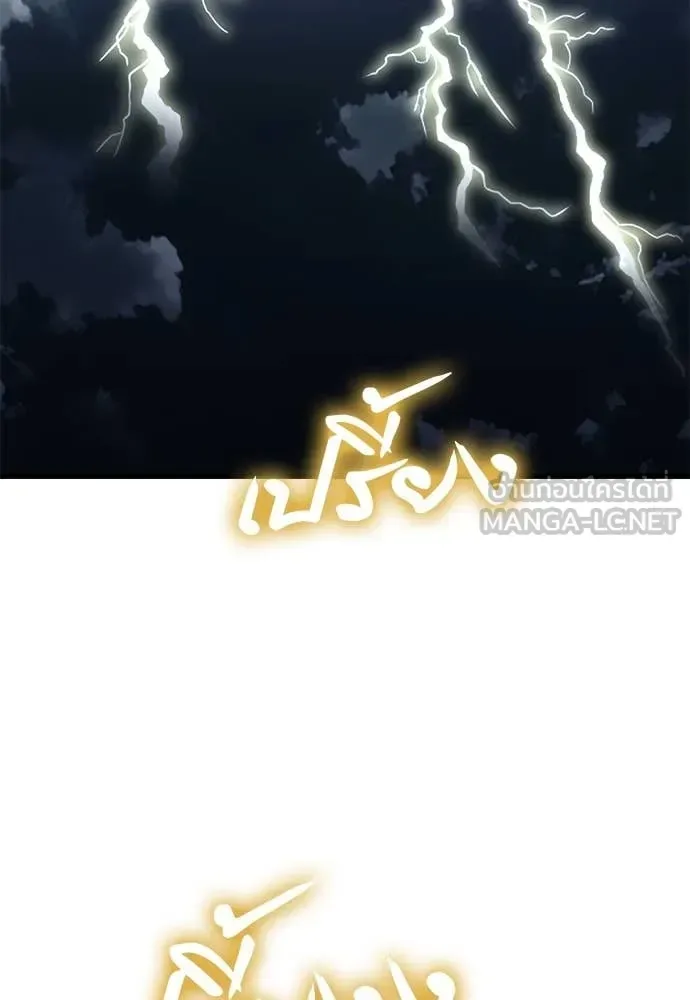 Reincarnation Path of The Underworld King ยอมรา ผู้พิพากษาจากนรก ตอนที่ 97 หน้า 2