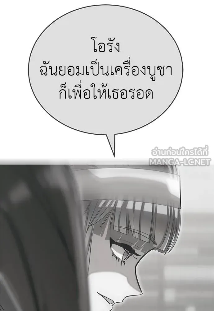 Reincarnation Path of The Underworld King ยอมรา ผู้พิพากษาจากนรก ตอนที่ 97 หน้า 201