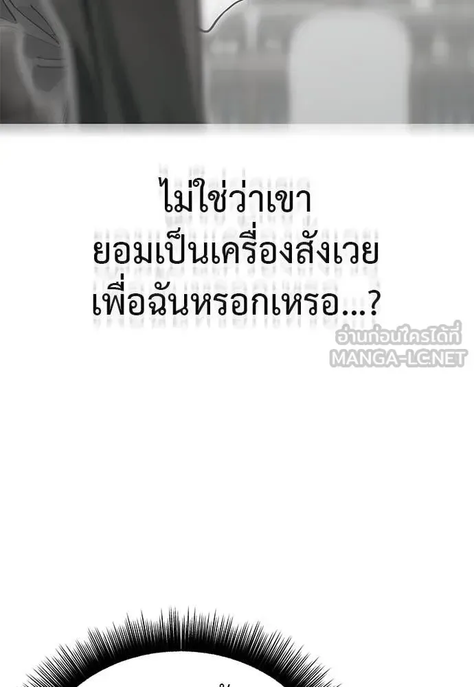 Reincarnation Path of The Underworld King ยอมรา ผู้พิพากษาจากนรก ตอนที่ 97 หน้า 202