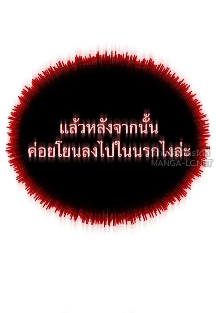 Reincarnation Path of The Underworld King ยอมรา ผู้พิพากษาจากนรก ตอนที่ 97 หน้า 214