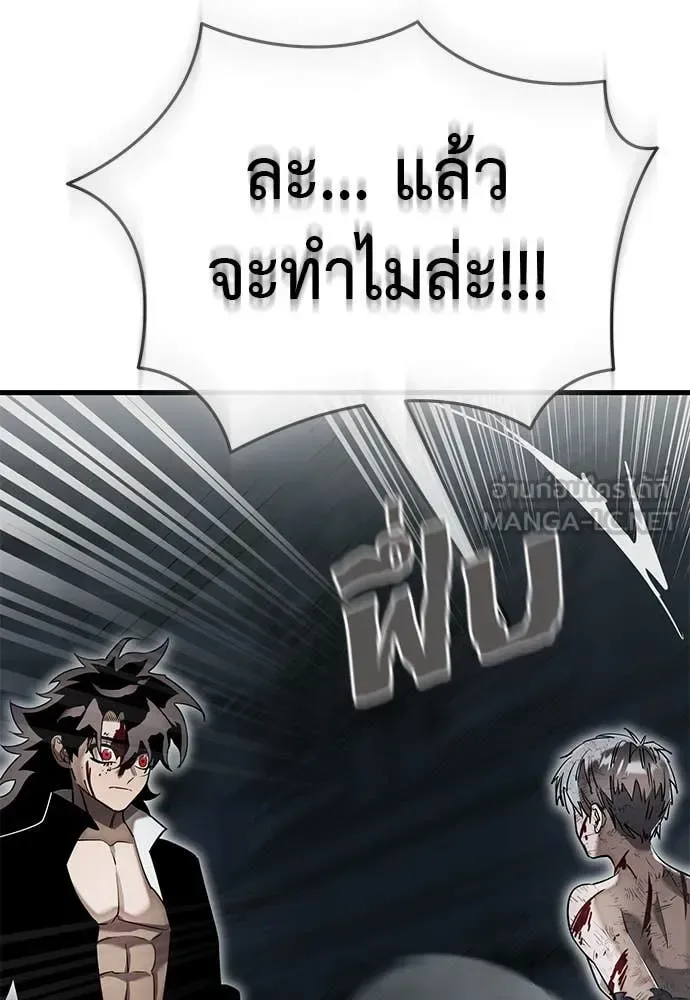 Reincarnation Path of The Underworld King ยอมรา ผู้พิพากษาจากนรก ตอนที่ 97 หน้า 215