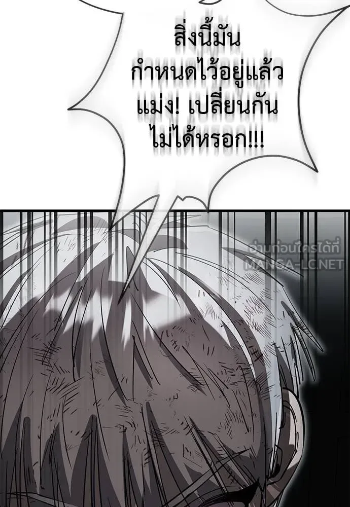 Reincarnation Path of The Underworld King ยอมรา ผู้พิพากษาจากนรก ตอนที่ 97 หน้า 220