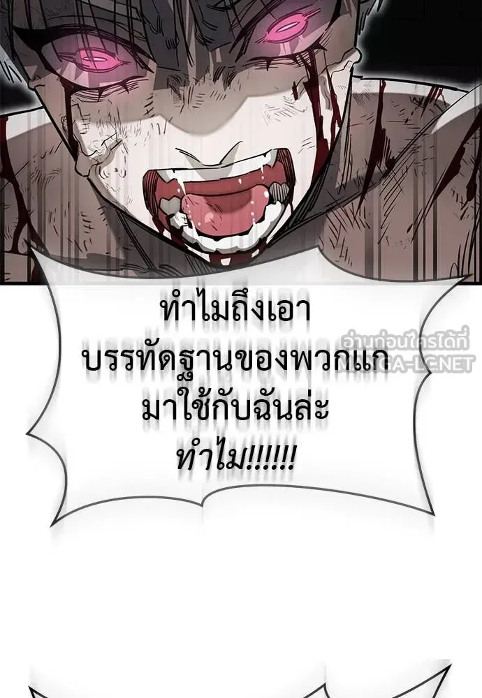Reincarnation Path of The Underworld King ยอมรา ผู้พิพากษาจากนรก ตอนที่ 97 หน้า 221