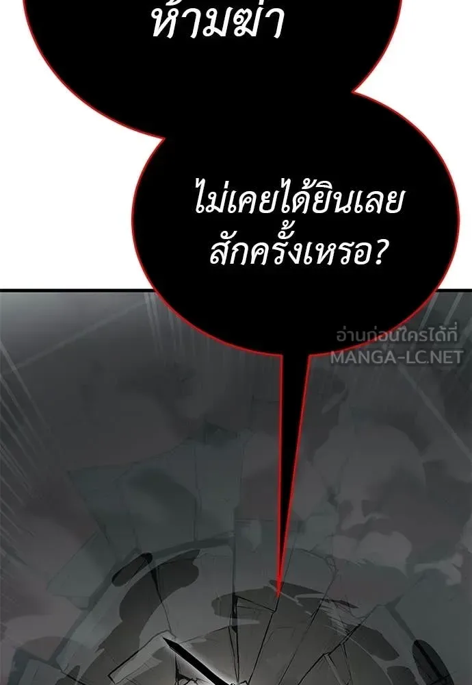 Reincarnation Path of The Underworld King ยอมรา ผู้พิพากษาจากนรก ตอนที่ 97 หน้า 230