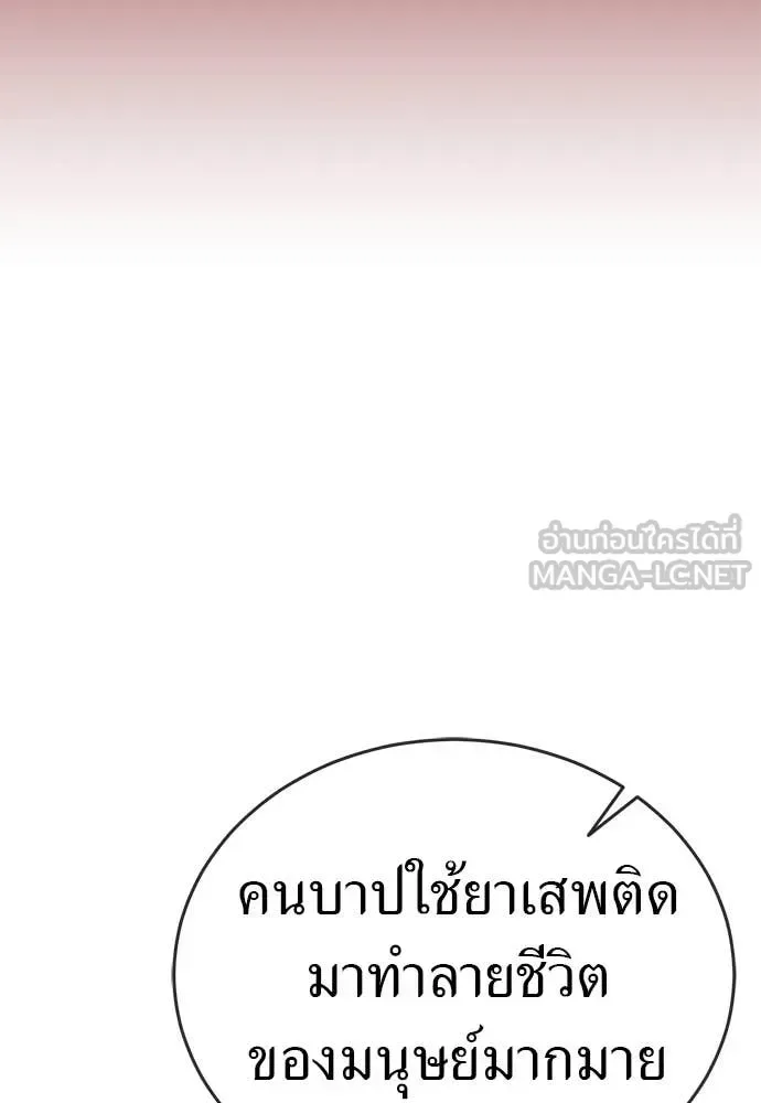 Reincarnation Path of The Underworld King ยอมรา ผู้พิพากษาจากนรก ตอนที่ 97 หน้า 236