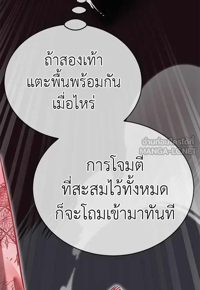 Reincarnation Path of The Underworld King ยอมรา ผู้พิพากษาจากนรก ตอนที่ 97 หน้า 252