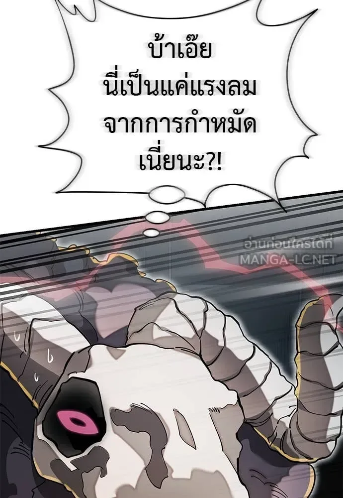 Reincarnation Path of The Underworld King ยอมรา ผู้พิพากษาจากนรก ตอนที่ 97 หน้า 26