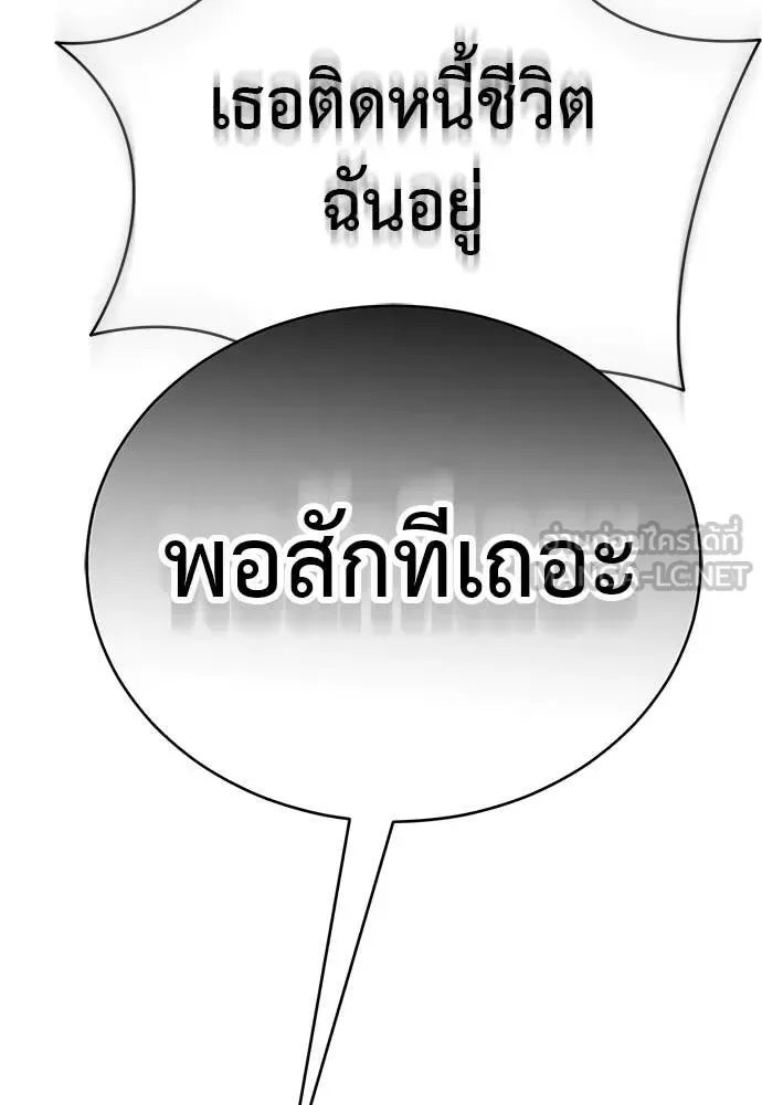 Reincarnation Path of The Underworld King ยอมรา ผู้พิพากษาจากนรก ตอนที่ 97 หน้า 264