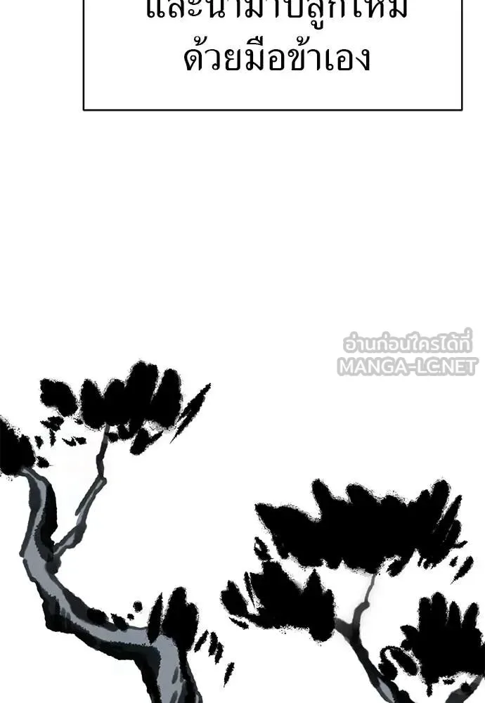 Reincarnation Path of The Underworld King ยอมรา ผู้พิพากษาจากนรก ตอนที่ 97 หน้า 274