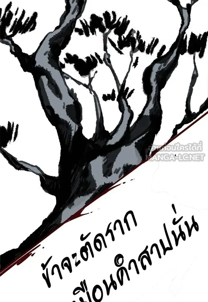 Reincarnation Path of The Underworld King ยอมรา ผู้พิพากษาจากนรก ตอนที่ 97 หน้า 275