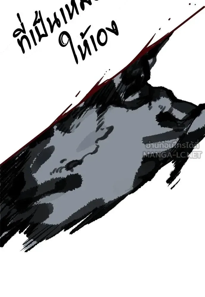 Reincarnation Path of The Underworld King ยอมรา ผู้พิพากษาจากนรก ตอนที่ 97 หน้า 276