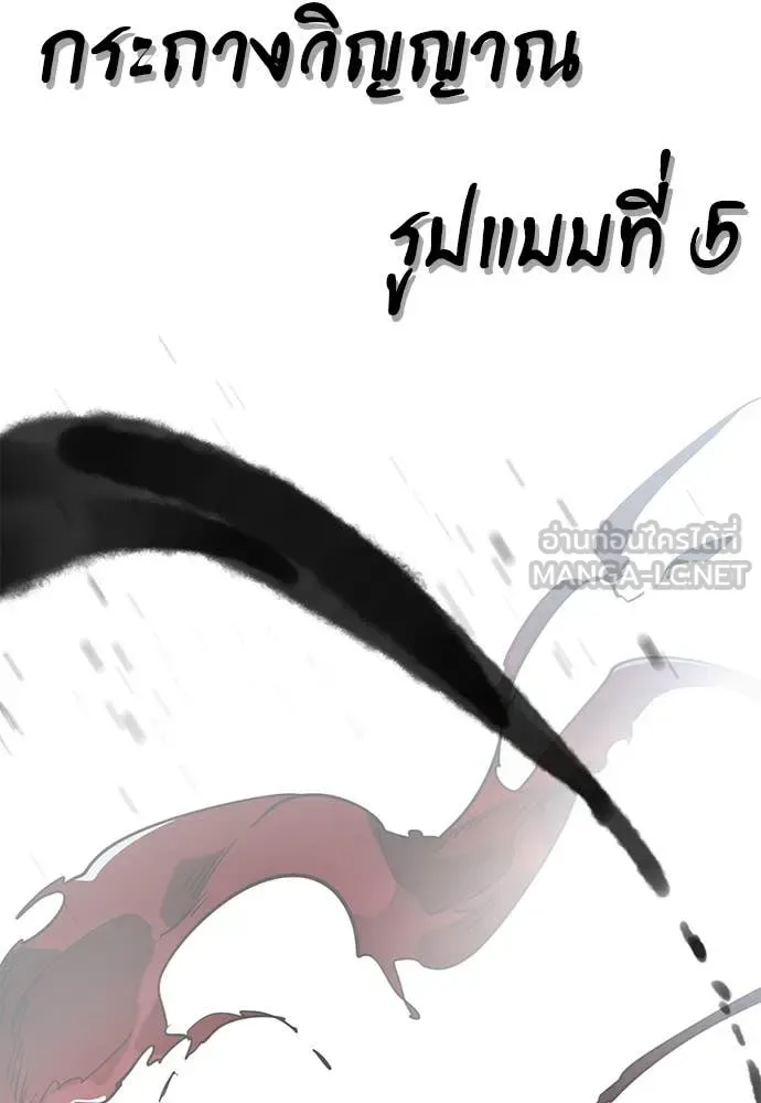 Reincarnation Path of The Underworld King ยอมรา ผู้พิพากษาจากนรก ตอนที่ 97 หน้า 277