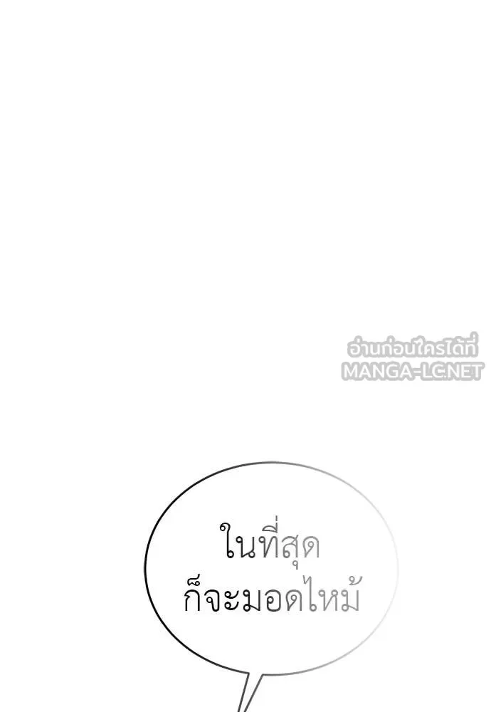 Reincarnation Path of The Underworld King ยอมรา ผู้พิพากษาจากนรก ตอนที่ 97 หน้า 287