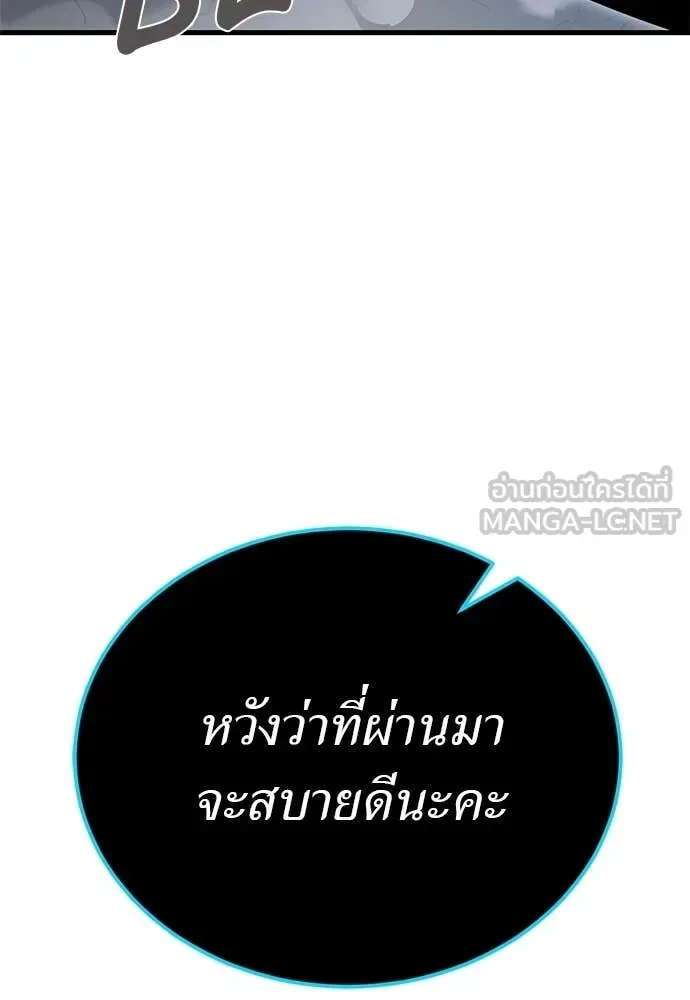 Reincarnation Path of The Underworld King ยอมรา ผู้พิพากษาจากนรก ตอนที่ 97 หน้า 307