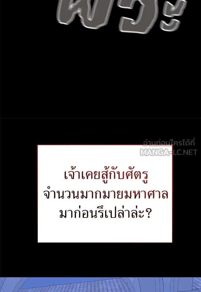 Reincarnation Path of The Underworld King ยอมรา ผู้พิพากษาจากนรก ตอนที่ 97 หน้า 34