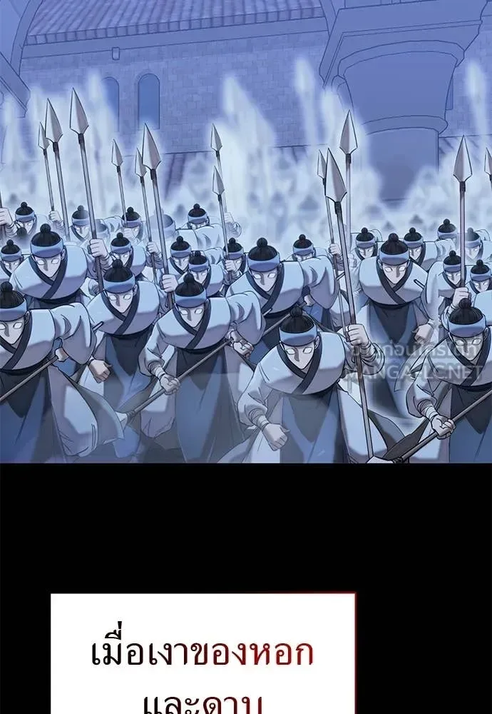 Reincarnation Path of The Underworld King ยอมรา ผู้พิพากษาจากนรก ตอนที่ 97 หน้า 35