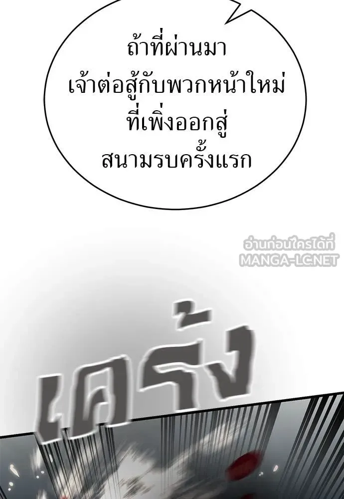 Reincarnation Path of The Underworld King ยอมรา ผู้พิพากษาจากนรก ตอนที่ 97 หน้า 47