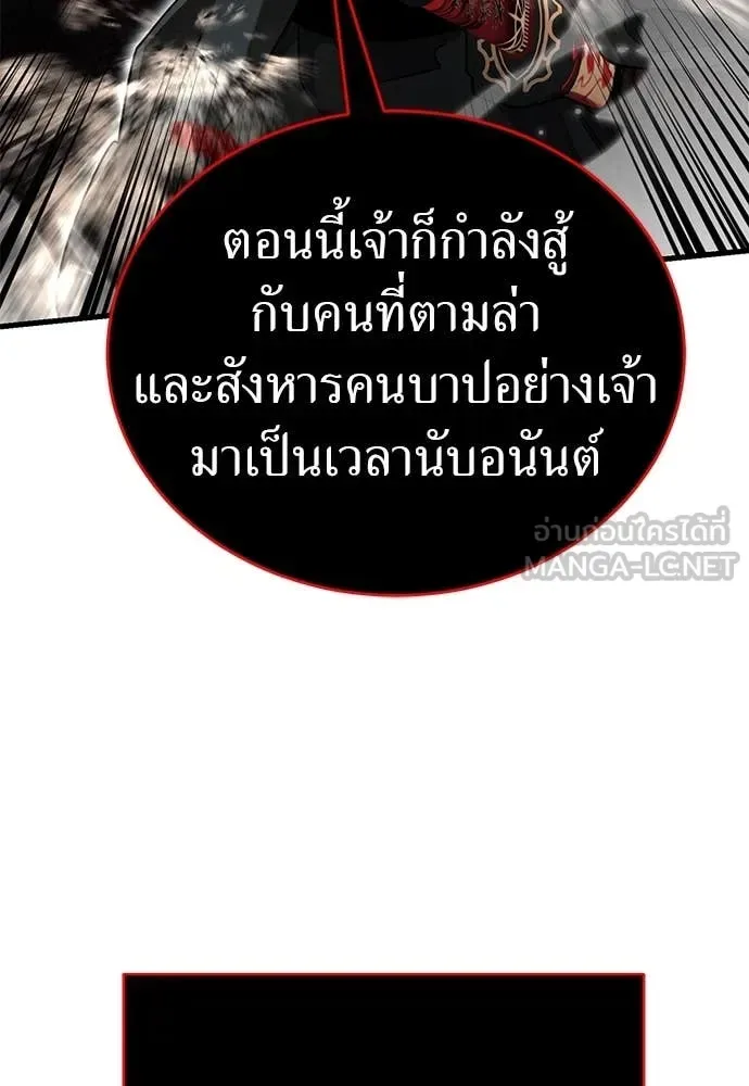 Reincarnation Path of The Underworld King ยอมรา ผู้พิพากษาจากนรก ตอนที่ 97 หน้า 49