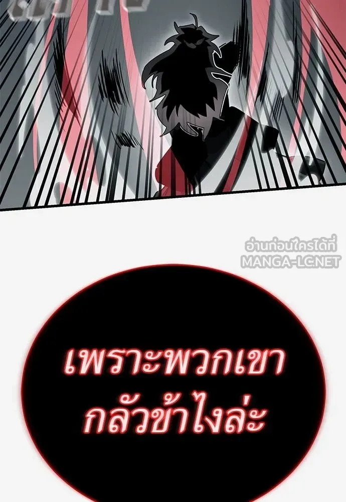 Reincarnation Path of The Underworld King ยอมรา ผู้พิพากษาจากนรก ตอนที่ 97 หน้า 55