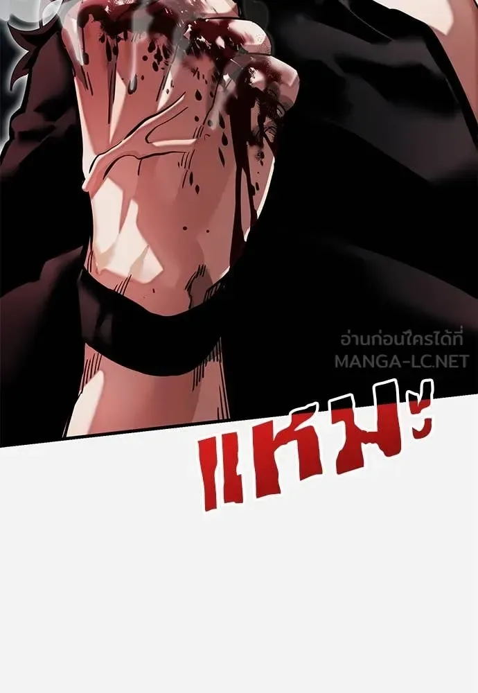 Reincarnation Path of The Underworld King ยอมรา ผู้พิพากษาจากนรก ตอนที่ 97 หน้า 57