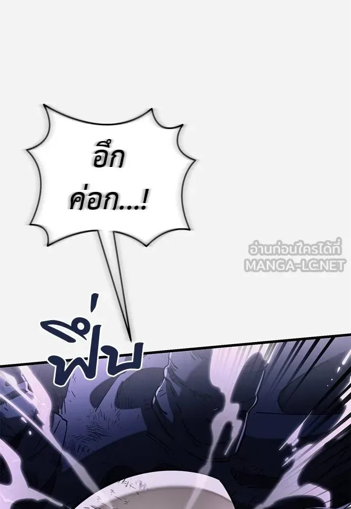 Reincarnation Path of The Underworld King ยอมรา ผู้พิพากษาจากนรก ตอนที่ 97 หน้า 58