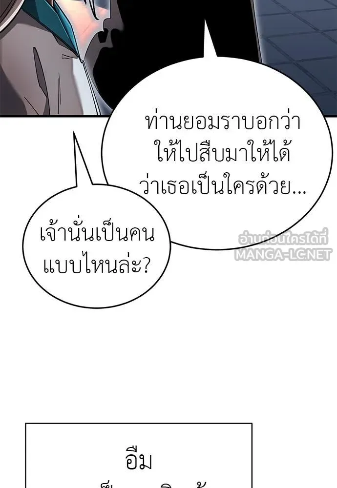 Reincarnation Path of The Underworld King ยอมรา ผู้พิพากษาจากนรก ตอนที่ 97 หน้า 6