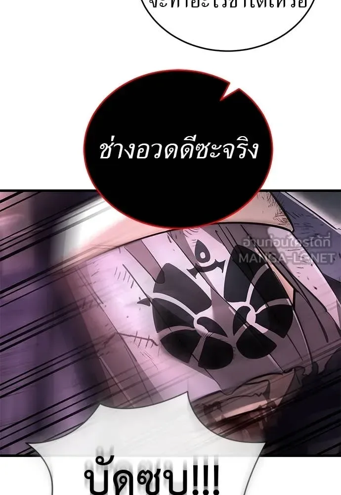 Reincarnation Path of The Underworld King ยอมรา ผู้พิพากษาจากนรก ตอนที่ 97 หน้า 69