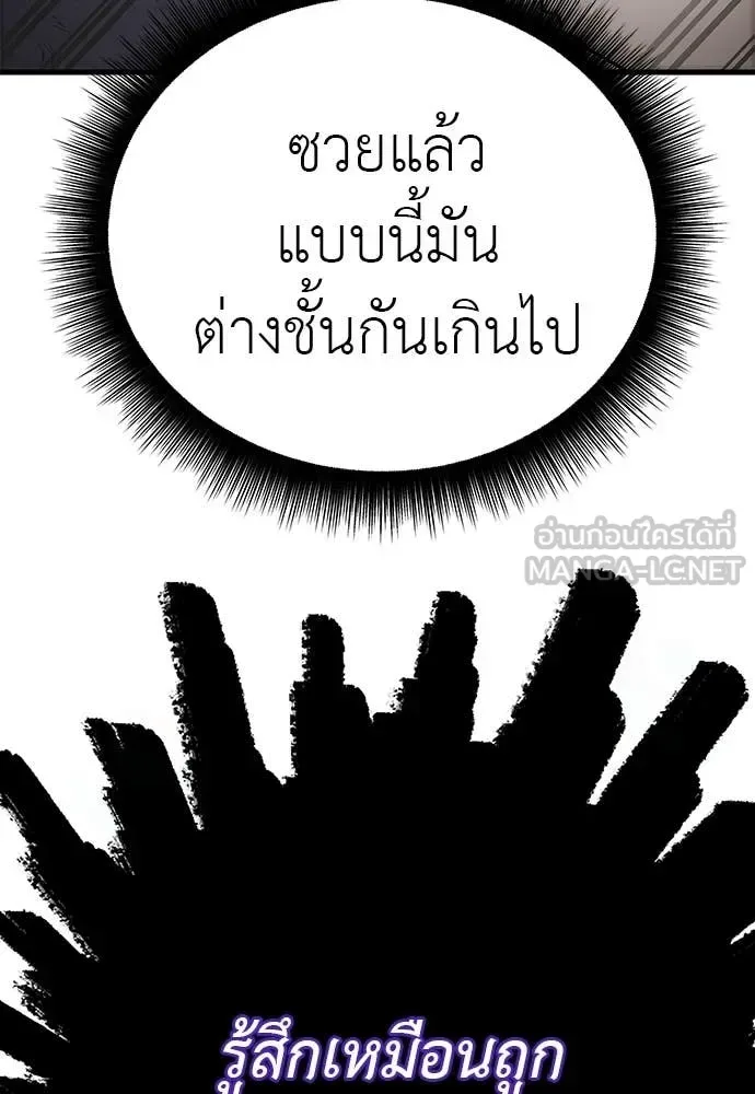 Reincarnation Path of The Underworld King ยอมรา ผู้พิพากษาจากนรก ตอนที่ 97 หน้า 74
