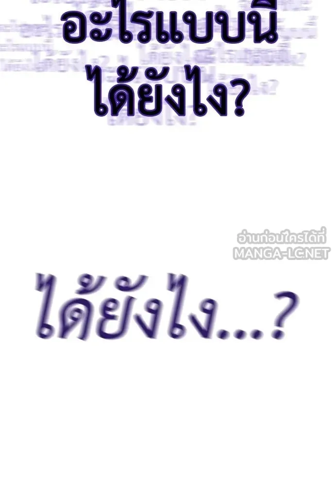 Reincarnation Path of The Underworld King ยอมรา ผู้พิพากษาจากนรก ตอนที่ 97 หน้า 77